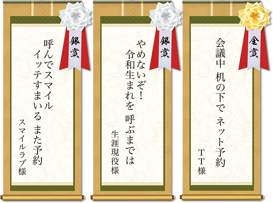 豊橋ﾃﾞﾘﾍﾙ ｽﾏｲﾙ