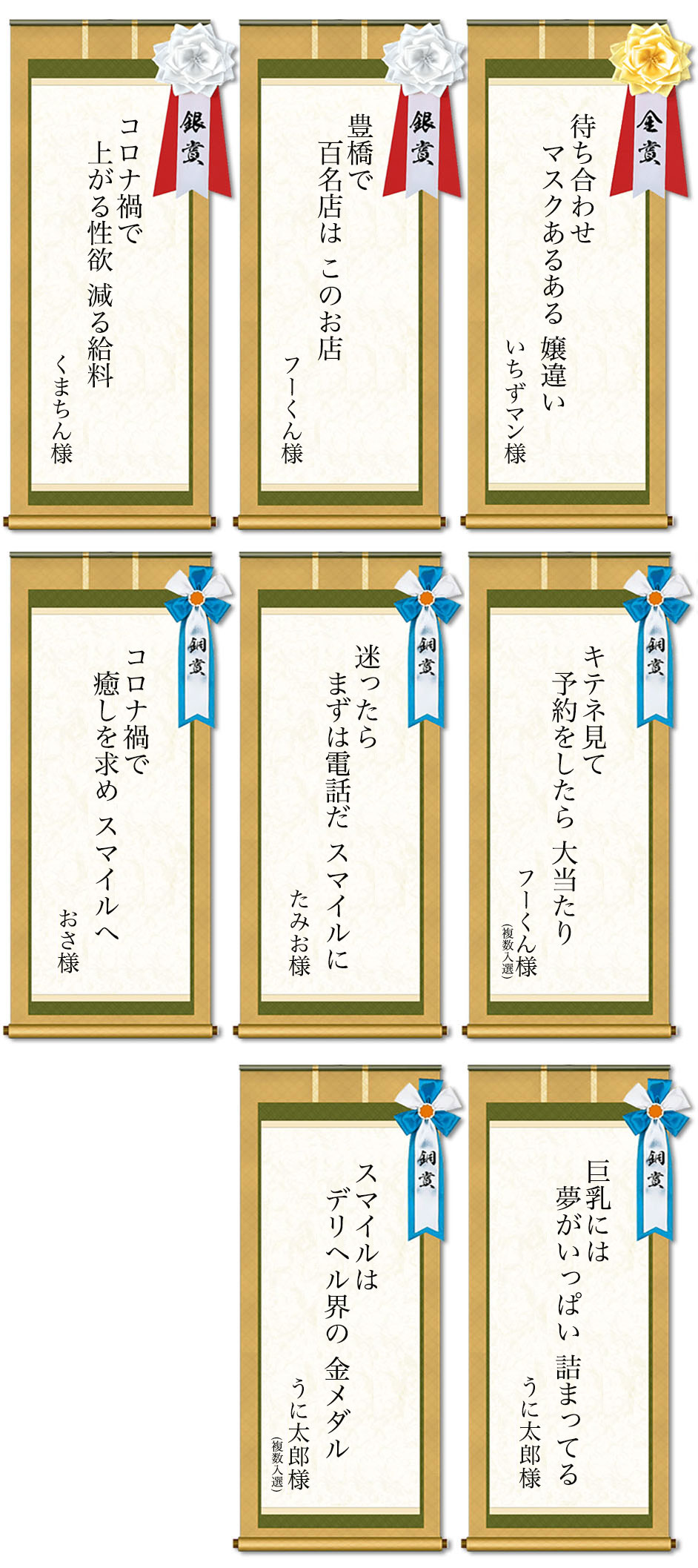 豊橋ﾃﾞﾘﾍﾙ ｽﾏｲﾙ